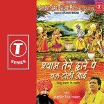 Shyam Tere Dware Pe Chal Toli Aai - Mamta Bharti Song Download